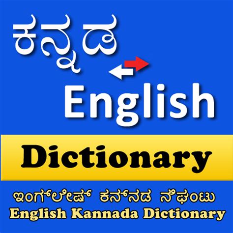 moist meaning in kannada|Kannada Dictionary Online Translation LEXILOGOS.